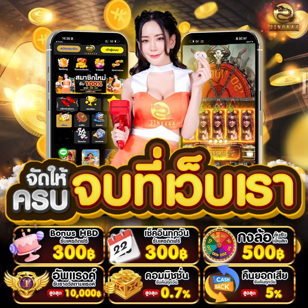 จัดให้ครบ จบที่เรา