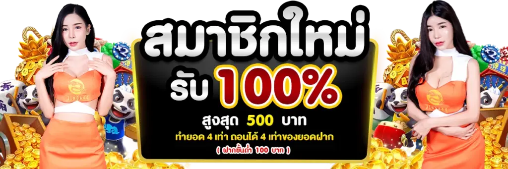 สมาชิกใหม่ jinda44